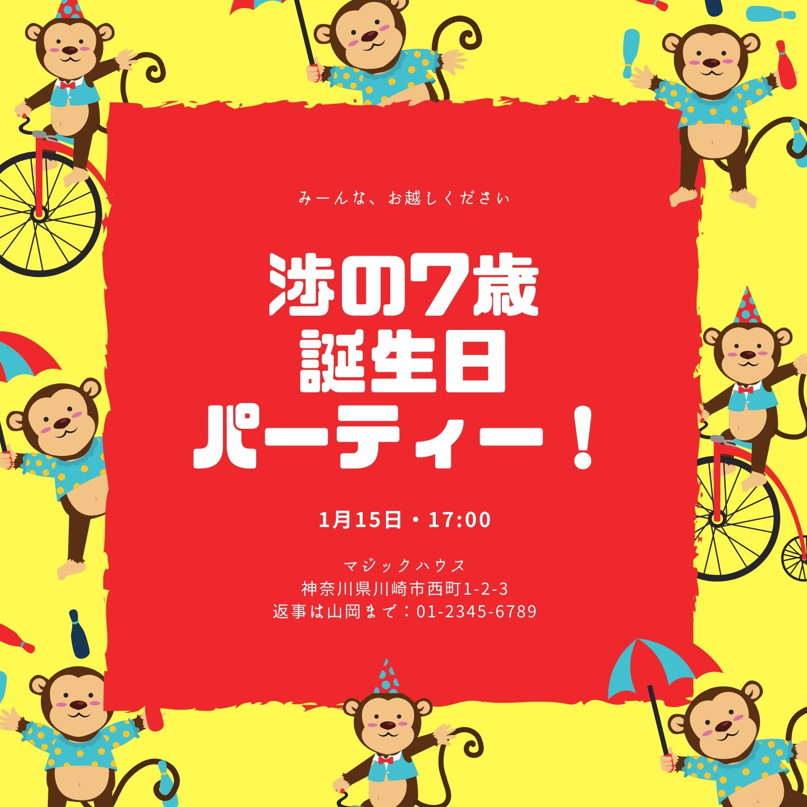 誕生日招待状作成がアプリで簡単に バースデーパーティー招待状は無料テンプレートで簡単に手作り 印刷 Canva