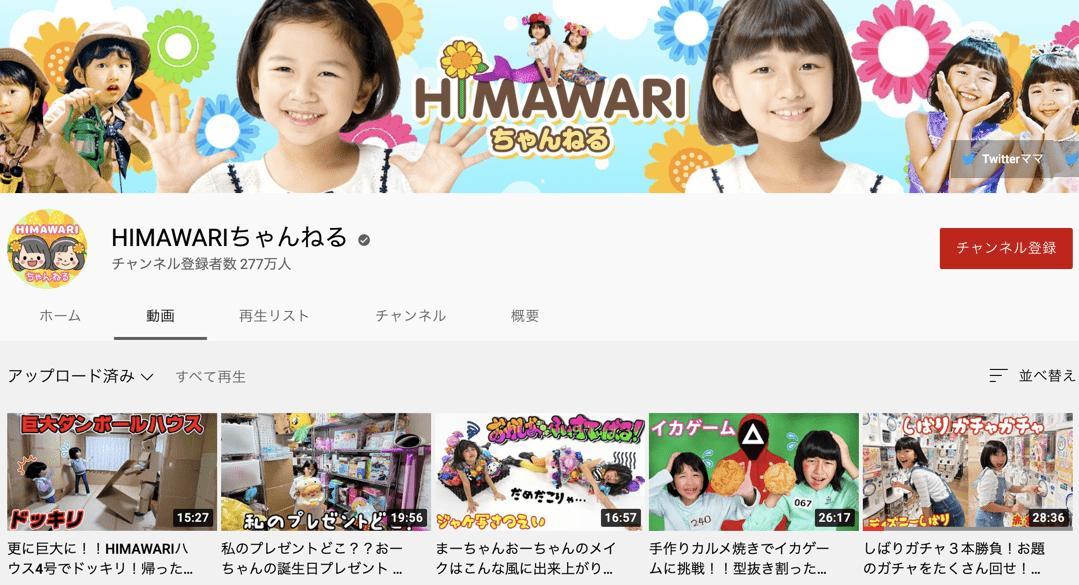 Youtubeサムネイルの作り方 スマホ パソコンでの作成方法を徹底解説