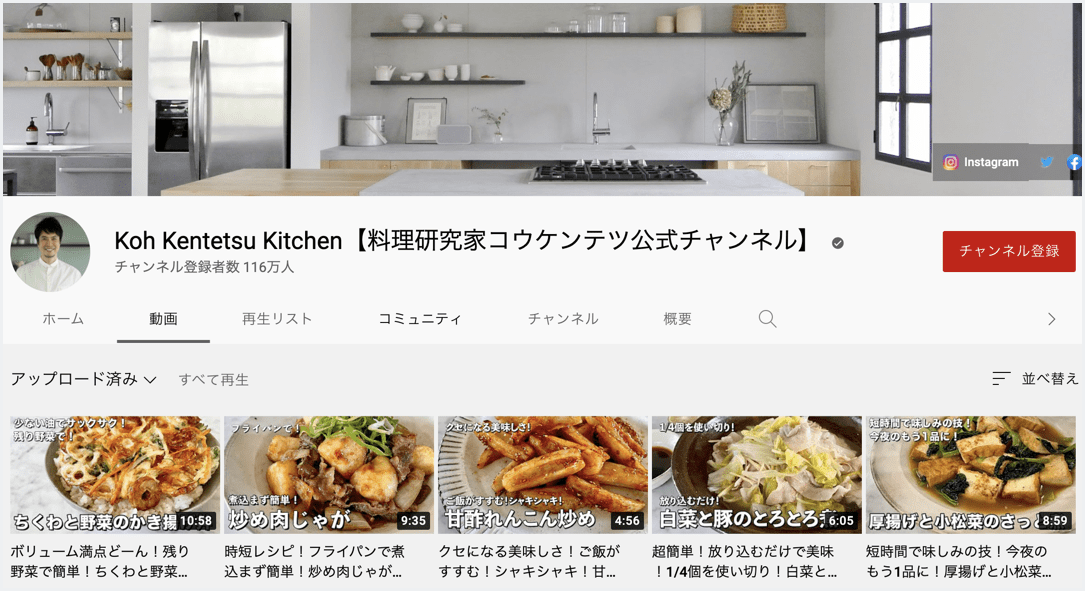 Youtubeサムネイルの作り方 スマホ パソコンでの作成方法を徹底解説