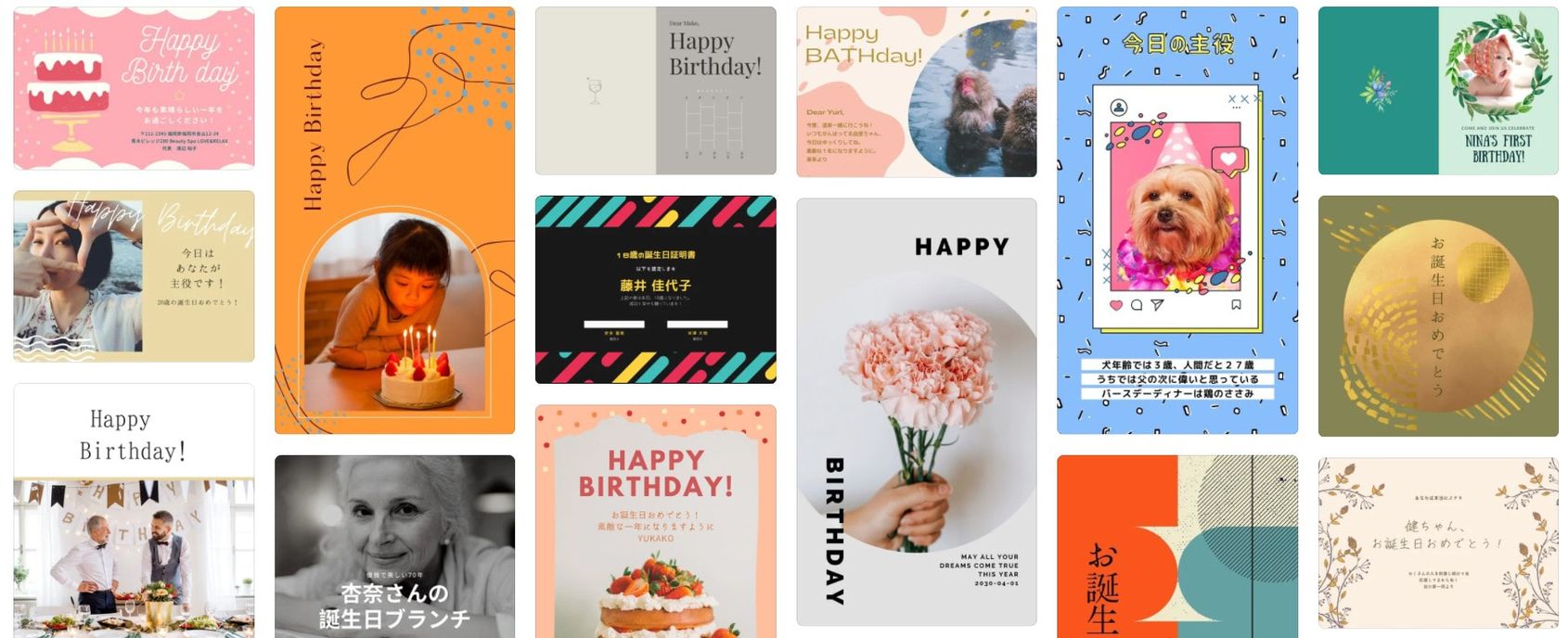 誕生日デザイン作成 無料テンプレートでおしゃれなバースデーデザインが簡単に作れる Canva