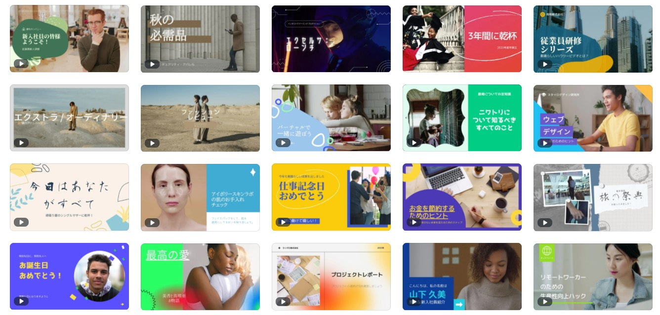 動画編集アプリで動画作成や編集加工 無料動画テンプレートでおしゃれなビデオや映像デザインが簡単に作れる Canva