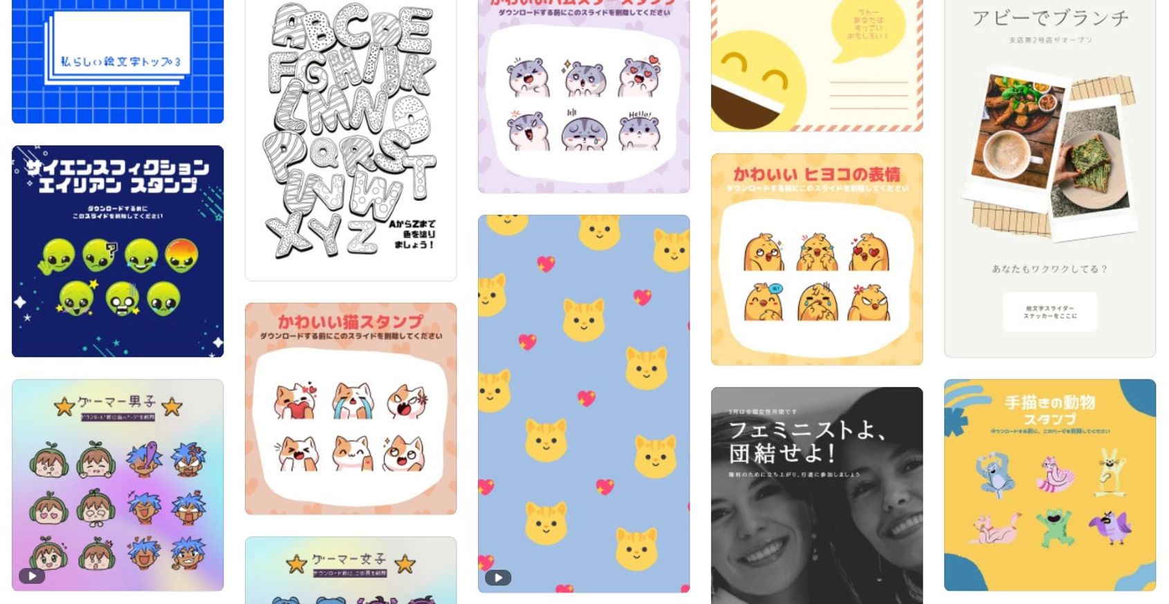 絵文字でデザイン作成 無料テンプレートでおしゃれなデザインが簡単に作れる Canva 絵文字でデザイン作成 無料テンプレートでおしゃれなデザインが簡単に作れる Canva
