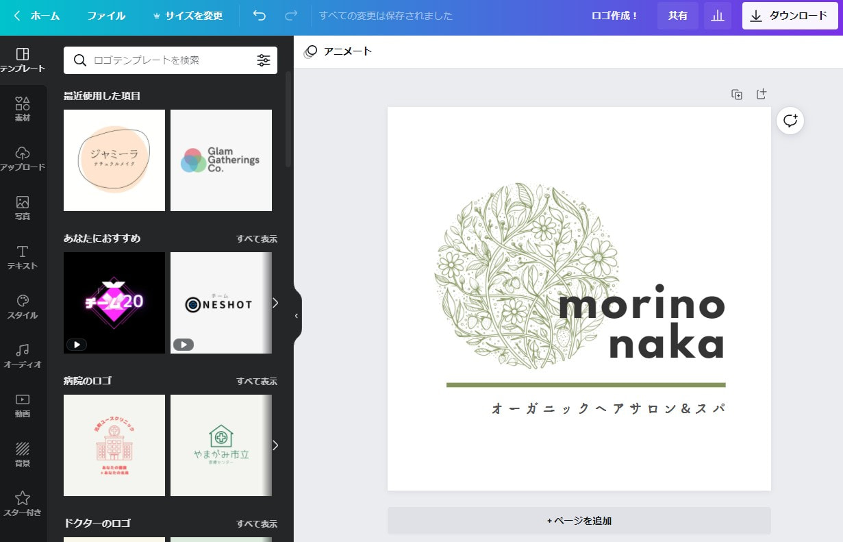 ロゴ作成をロゴメーカーで 無料テンプレートでおしゃれなオリジナルロゴデザインを制作 Canva