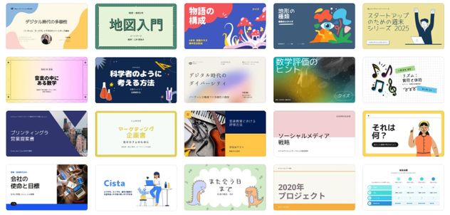 スライド作成はプレゼンアプリ 制作ソフトで Canvaのテンプレートでおしゃれなデザインのプレゼンテーションやパワーポイントを無料作成