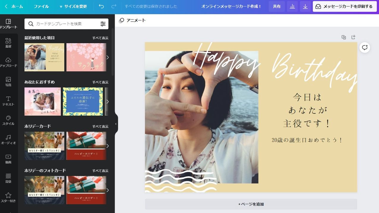 オンラインメッセージカードやグリーティングカードメールをおしゃれなテンプレートで無料で簡単デザイン スマホアプリもok Canva