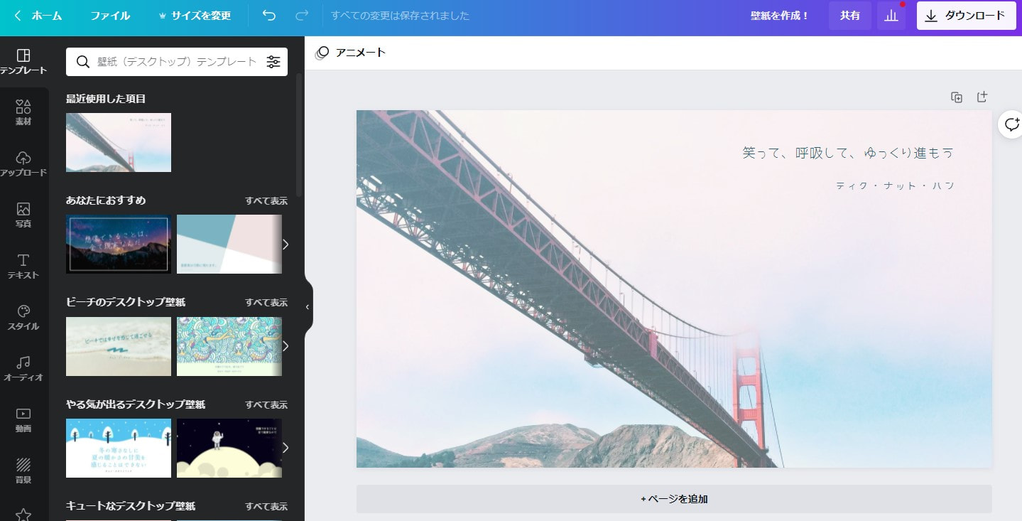 壁紙作成サイト Pc スマホアプリ パソコンソフト Webブラウザで作り方も無料デザインテンプレートで簡単 高画質背景画像をおしゃれなおすすめフリーツールで Canva