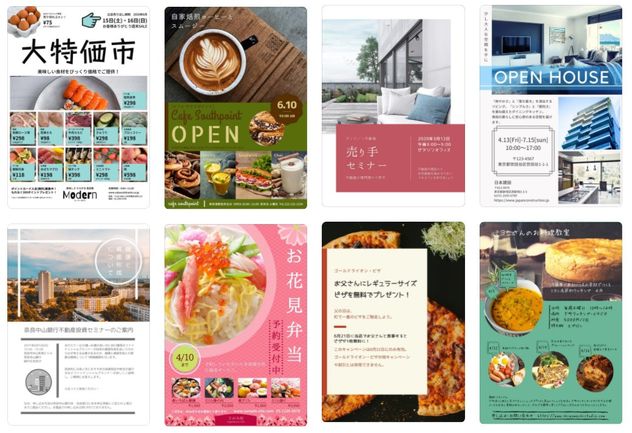 チラシ作成やフライヤー制作が無料 広告デザインをテンプレートから作る アプリでおしゃれに簡単ビラ製作 印刷 Canva