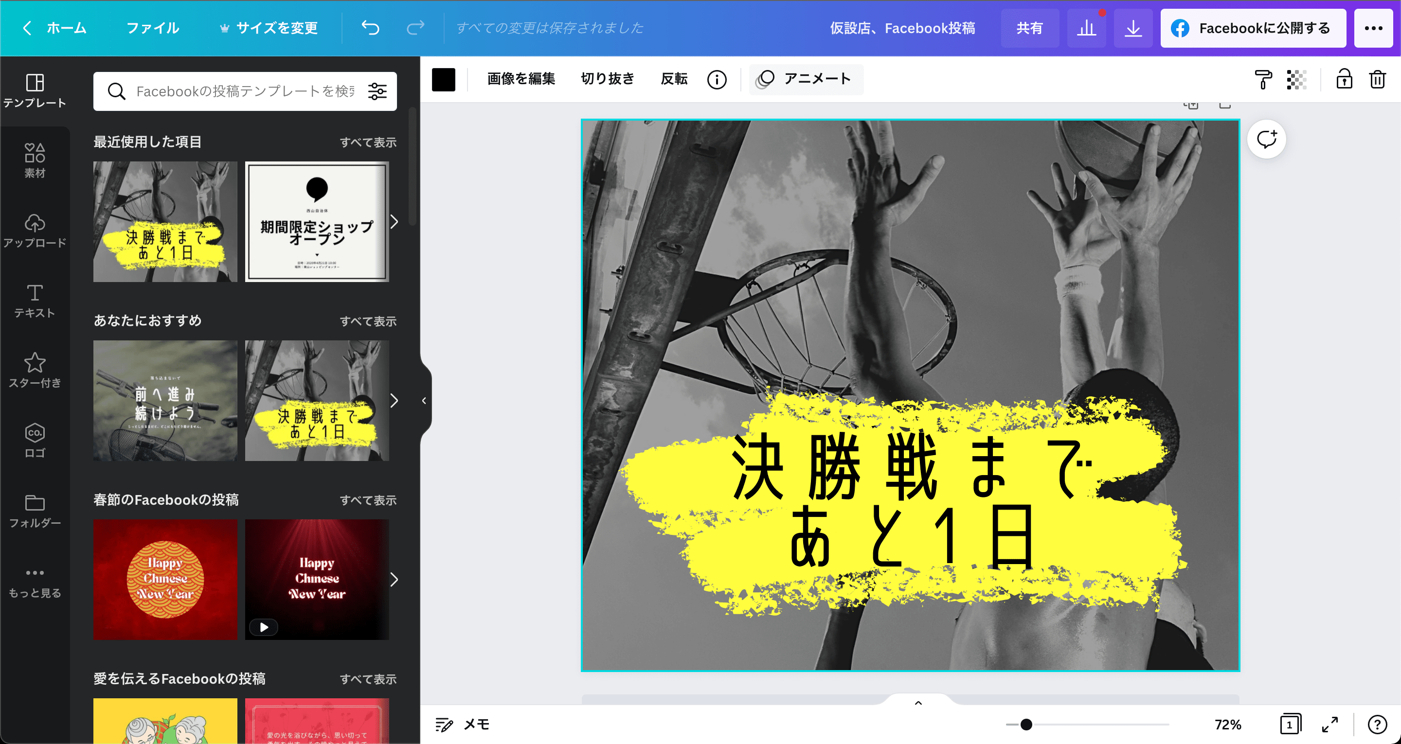 ホームページデザイン作成 無料テンプレートでおしゃれなデザインが簡単に作れる Canva ホームページデザイン作成 無料テンプレートでおしゃれなデザインが簡単に作れる Canva