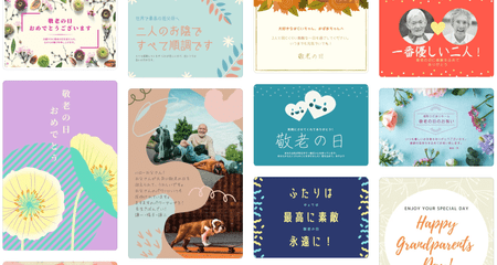 傘寿のデザイン作成 無料テンプレートでおしゃれなデザインが簡単に作れる Canva
