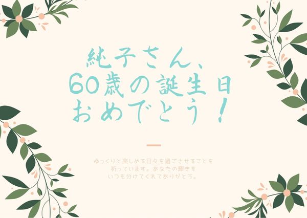 バースデーカードや誕生日カードを無料デザインテンプレートで作成 手作り 印刷も簡単 Canva