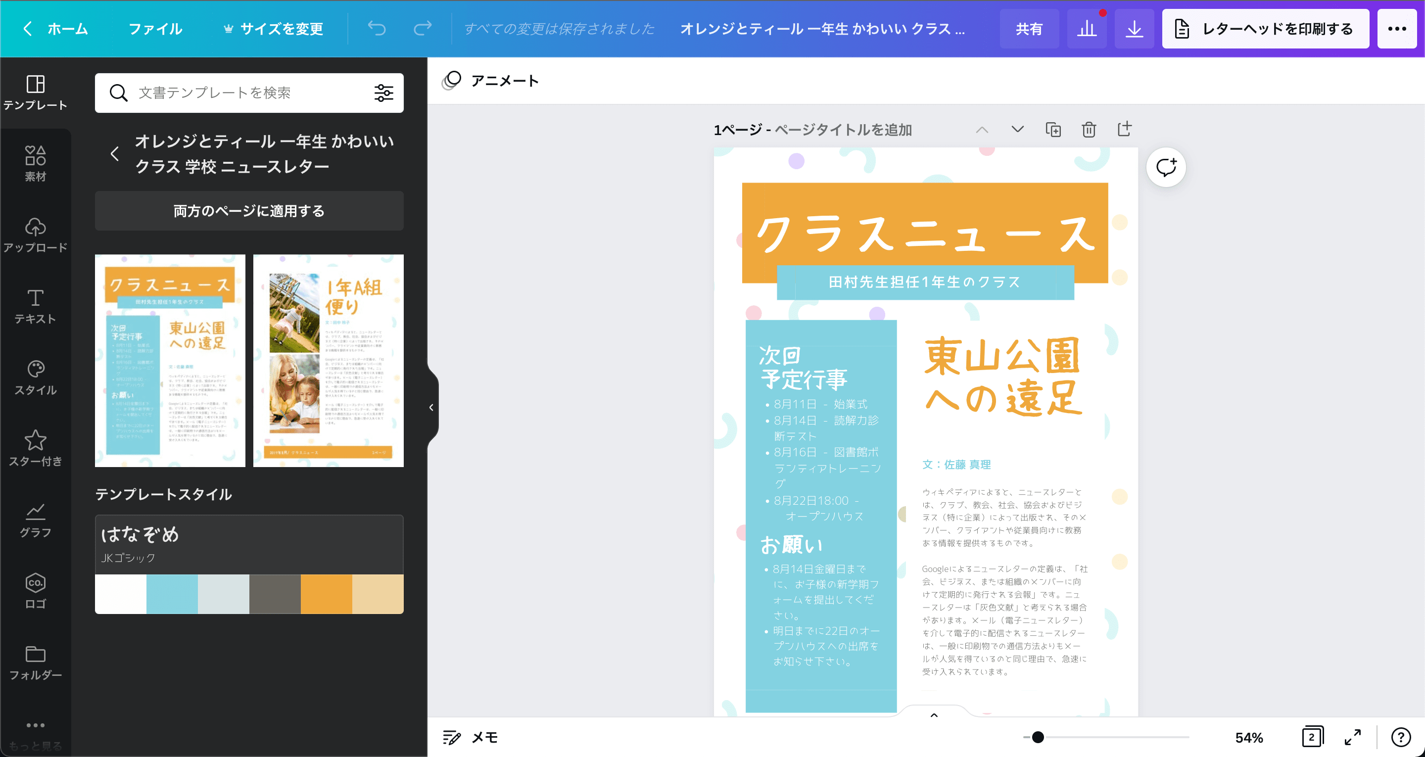 プリント作成 無料テンプレートでおしゃれなデザインが簡単に作れる Canva プリント作成 無料テンプレートでおしゃれなデザインが簡単に作れる Canva