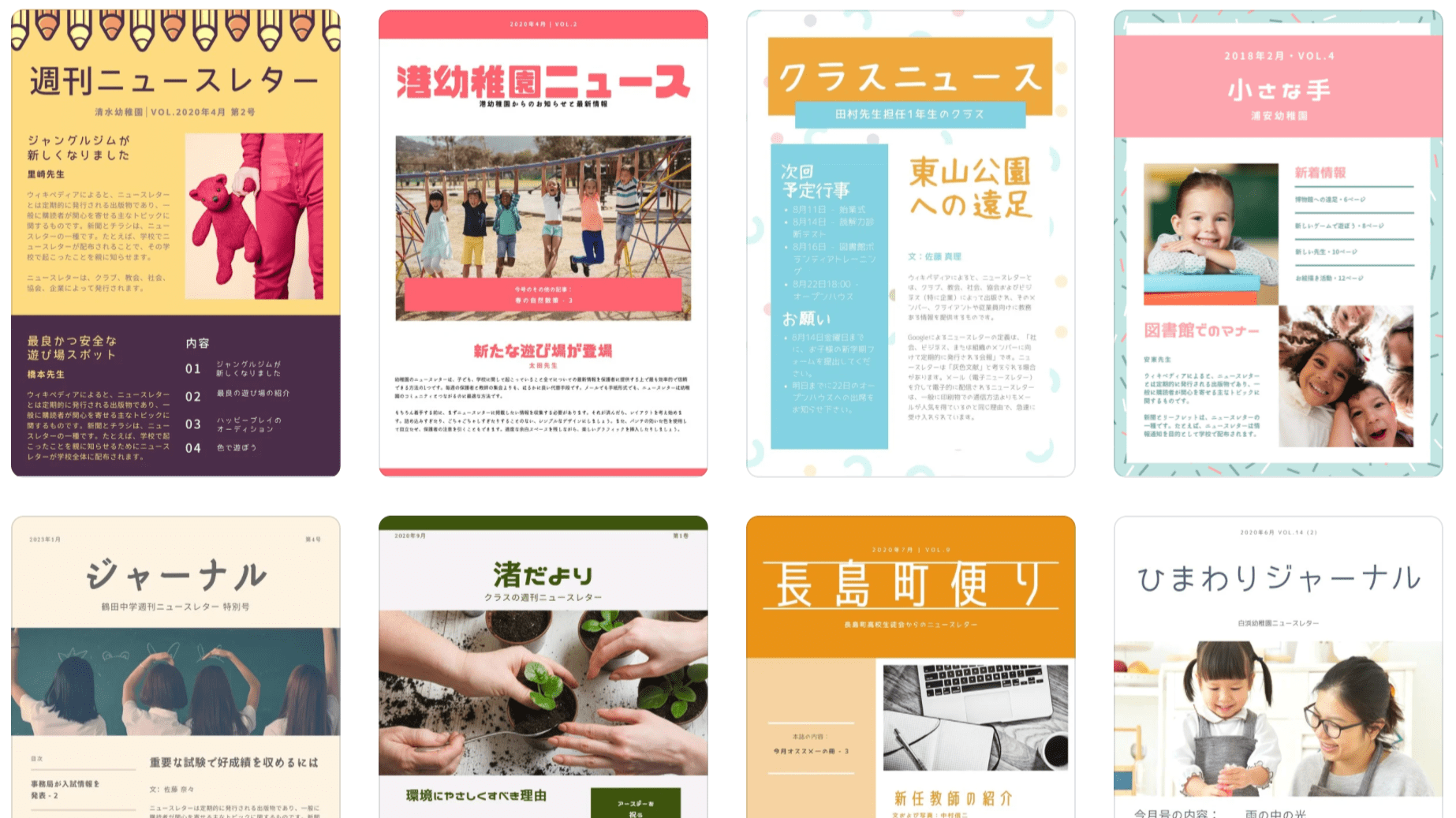 プリント作成 無料テンプレートでおしゃれなデザインが簡単に作れる Canva プリント作成 無料テンプレートでおしゃれなデザインが簡単に作れる Canva