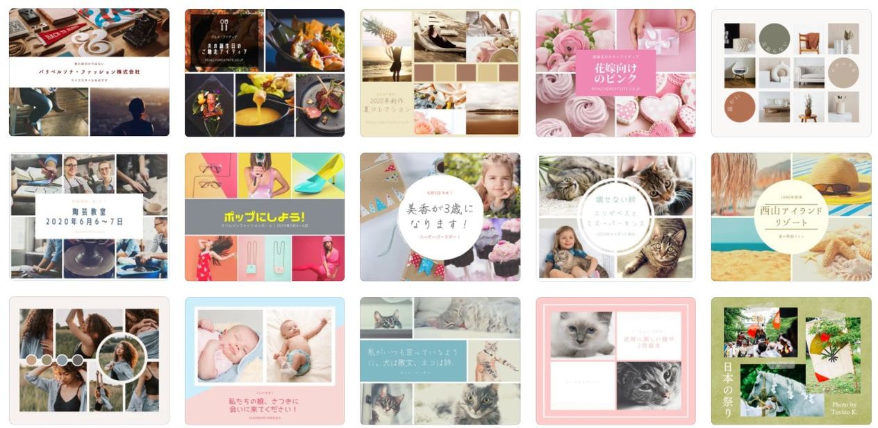 コラージュサイトcanva 写真コラージュ画像をパソコンやスマホアプリで無料作成 作り方も簡単 動画テンプレートやおしゃれなフォトコラージュ デザインレイアウトも