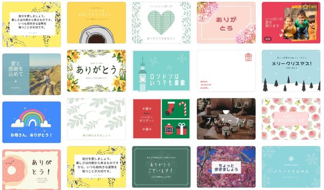 ポストカードを手作り 作り方は簡単 スマホアプリでおしゃれなはがきデザインが無料テンプレートやイラストで自作 作成できる Canva