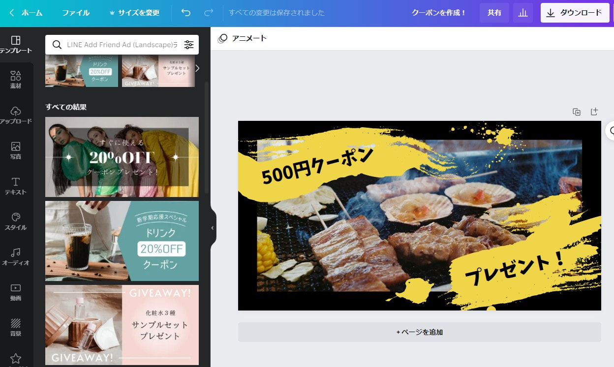 クーポンデザイン作成 無料テンプレートでおしゃれなクーポン券やチケットを手作り Canva