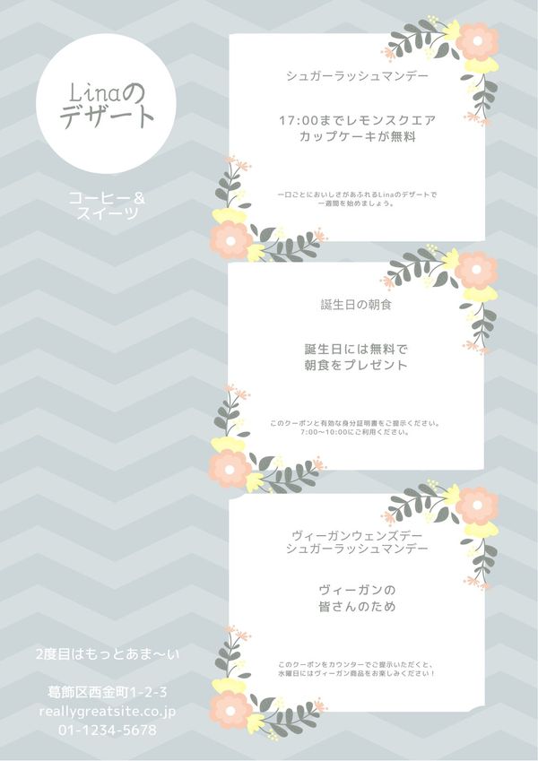クーポンデザイン作成 無料テンプレートでおしゃれなクーポン券やチケットを手作り Canva