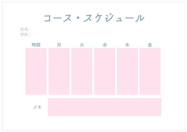 時間割表テンプレートでおしゃれかわいい時間割表を無料で手作り ブラウザやwebサイト スマホアプリで作り方も簡単 Canva