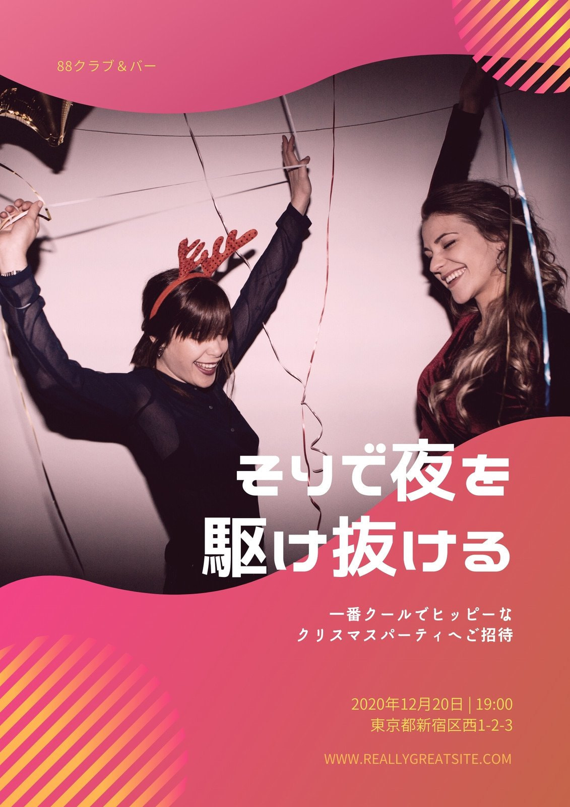 クリスマスチラシやフライヤー パーティーのチラシを無料デザインテンプレートで作成 手作り印刷も簡単 Canva