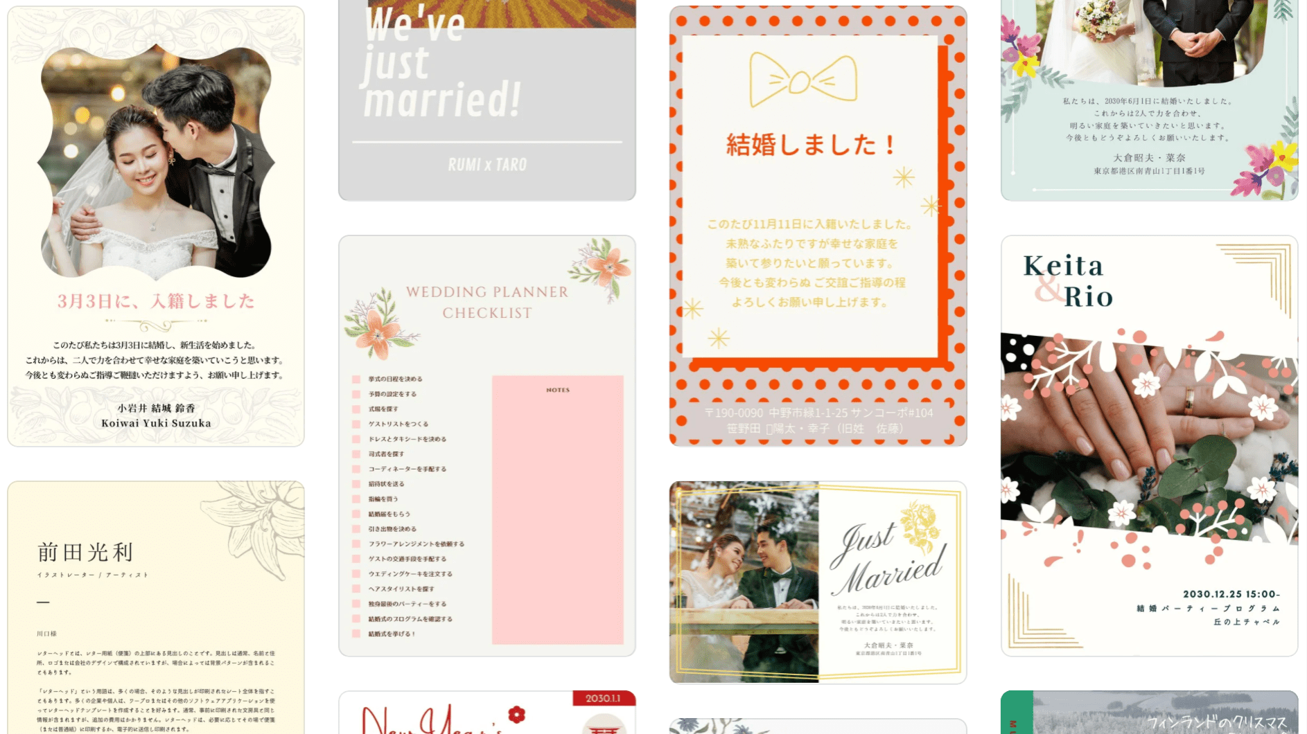 結婚祝いデザイン作成 無料テンプレートでおしゃれなデザインが簡単に作れる Canva