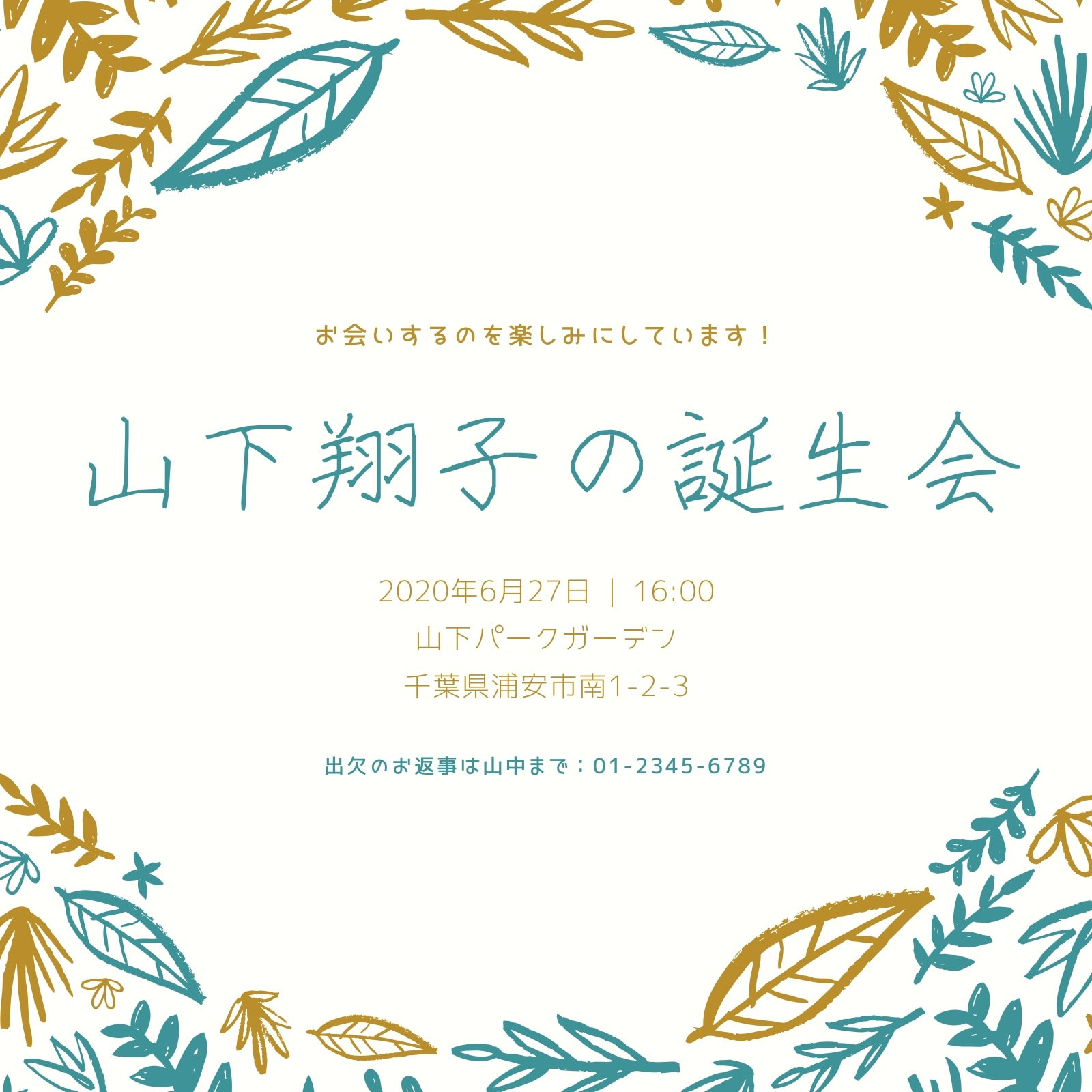 誕生日招待状作成がアプリで簡単に バースデーパーティー招待状は無料テンプレートで簡単に手作り 印刷 Canva