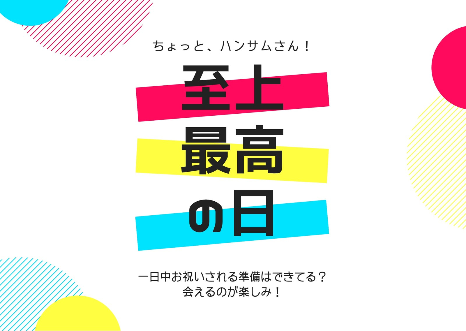 バースデーカードや誕生日カードを無料デザインテンプレートで作成 手作り 印刷も簡単 Canva