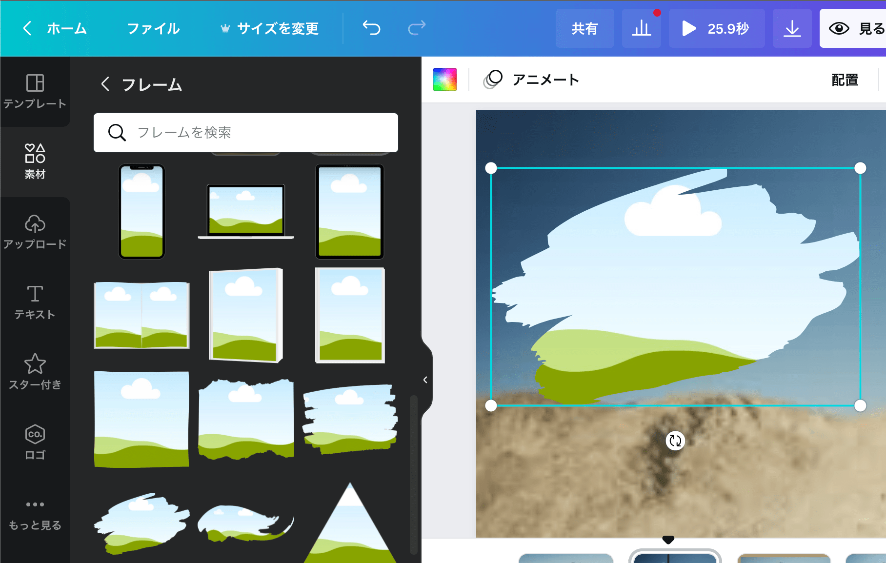 動画編集でデザインを無料で作成 Canva