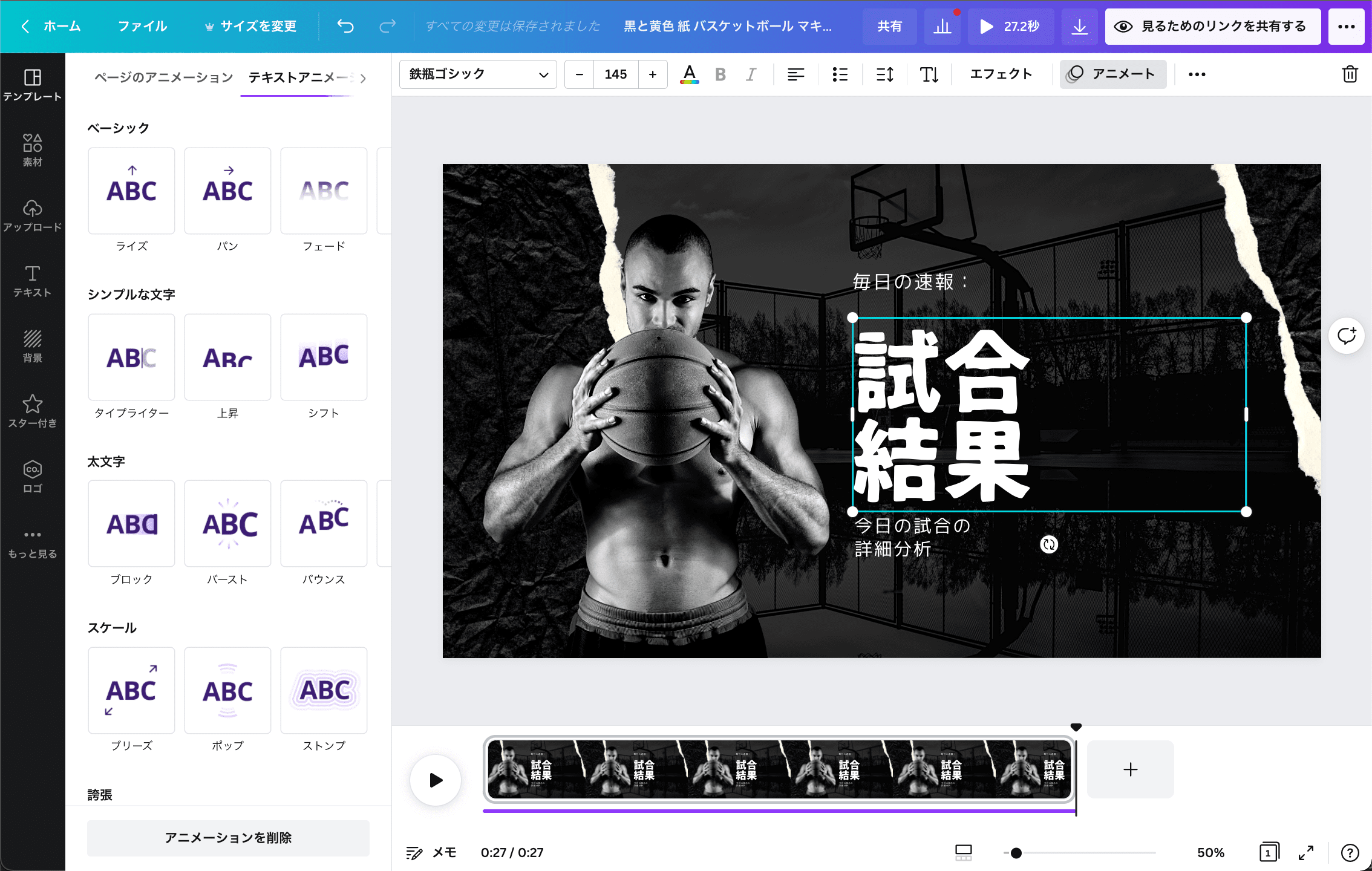 アニメーションで動画デザインを無料で作成 Canva