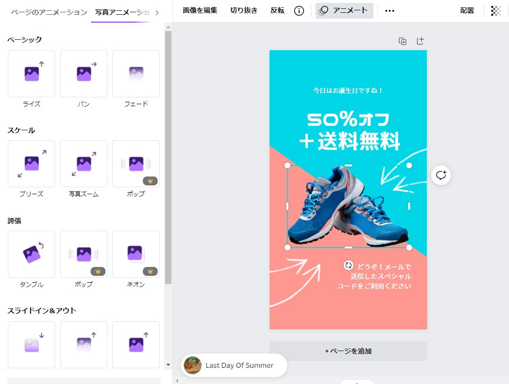 矢印でデザインを無料で作成 Canva