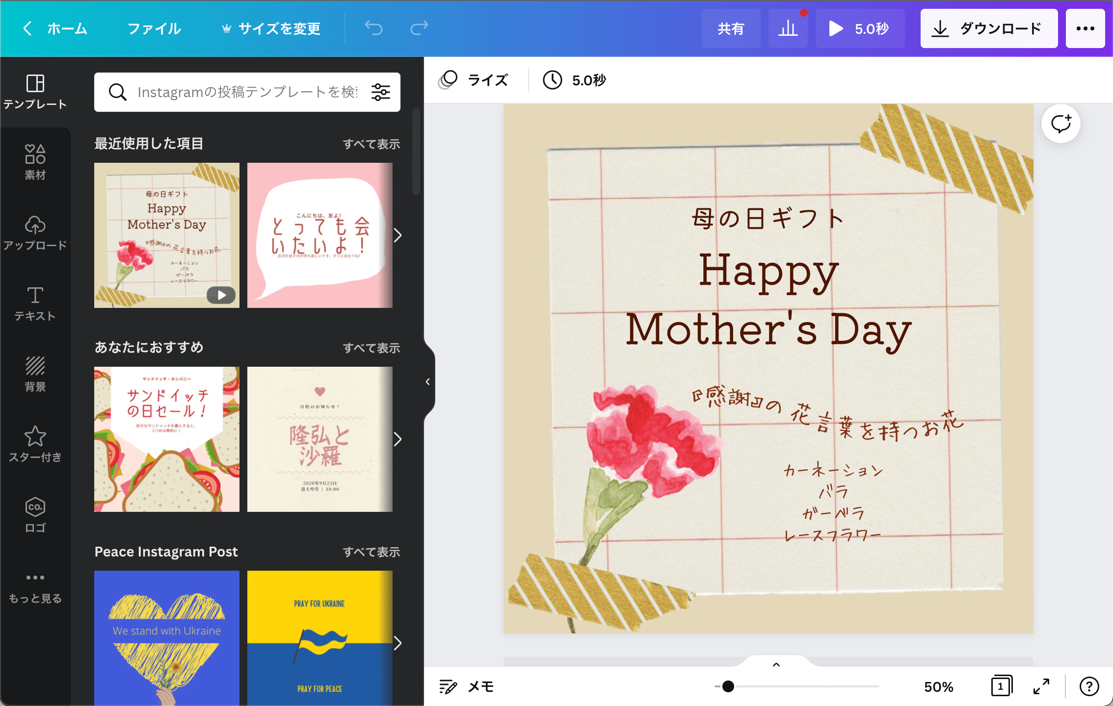 カーネーションのイラストでデザインを無料で作成 Canva