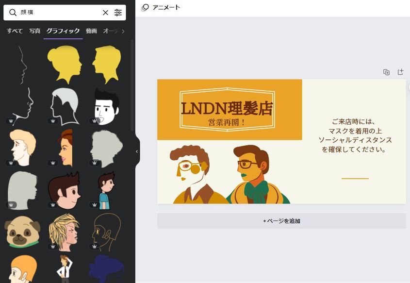 横顔イラストでデザイン作成 無料テンプレートでおしゃれなデザインが簡単に作れる Canva 横顔イラストでデザイン作成 無料テンプレートでおしゃれなデザインが簡単に作れる Canva