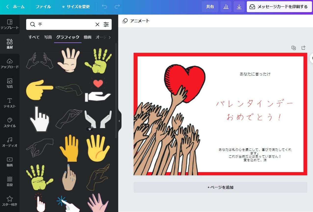 手イラストでデザイン作成 無料テンプレートでおしゃれなデザインが簡単に作れる Canva