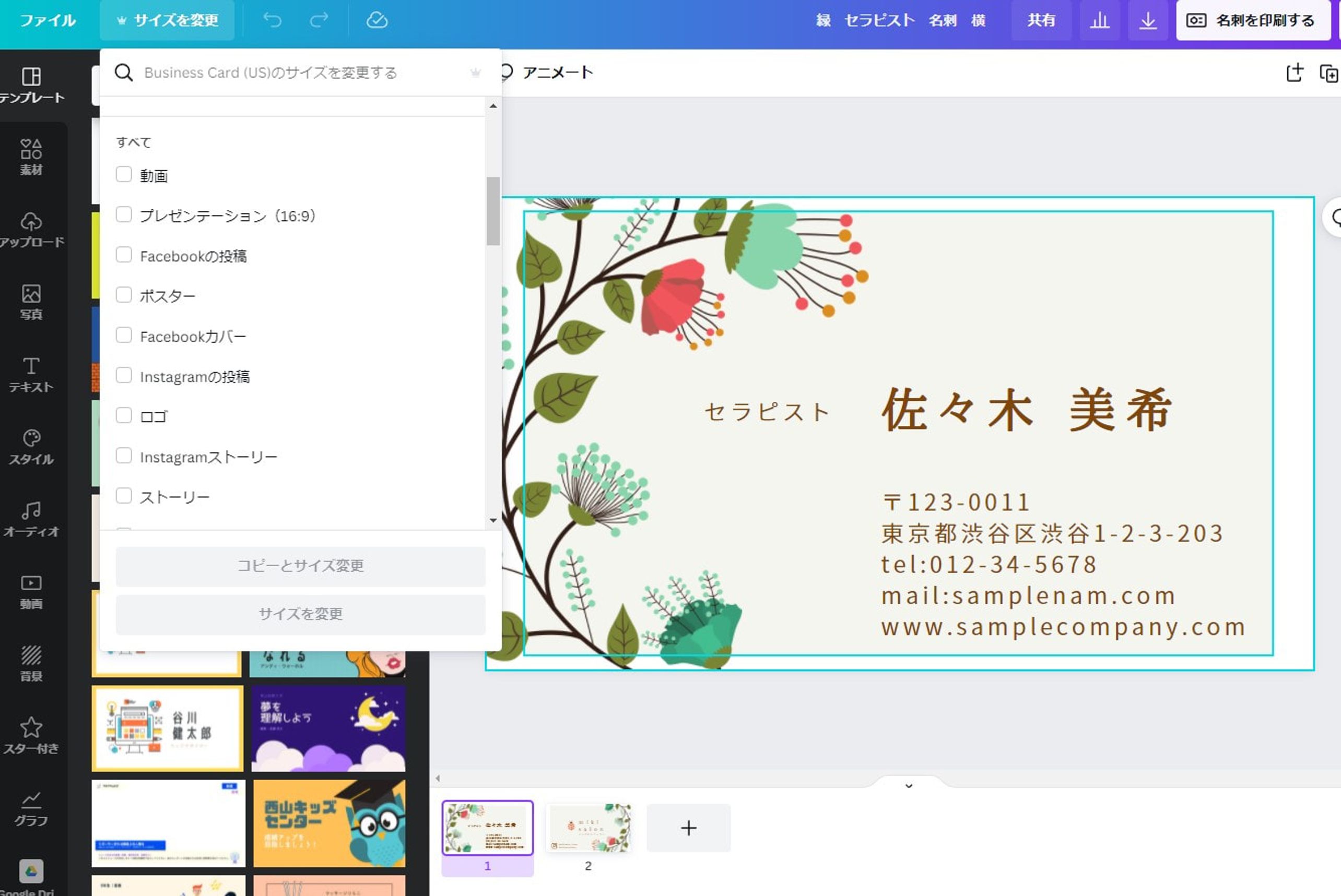 画像サイズ変更 Canva 画像サイズ変更 Canva