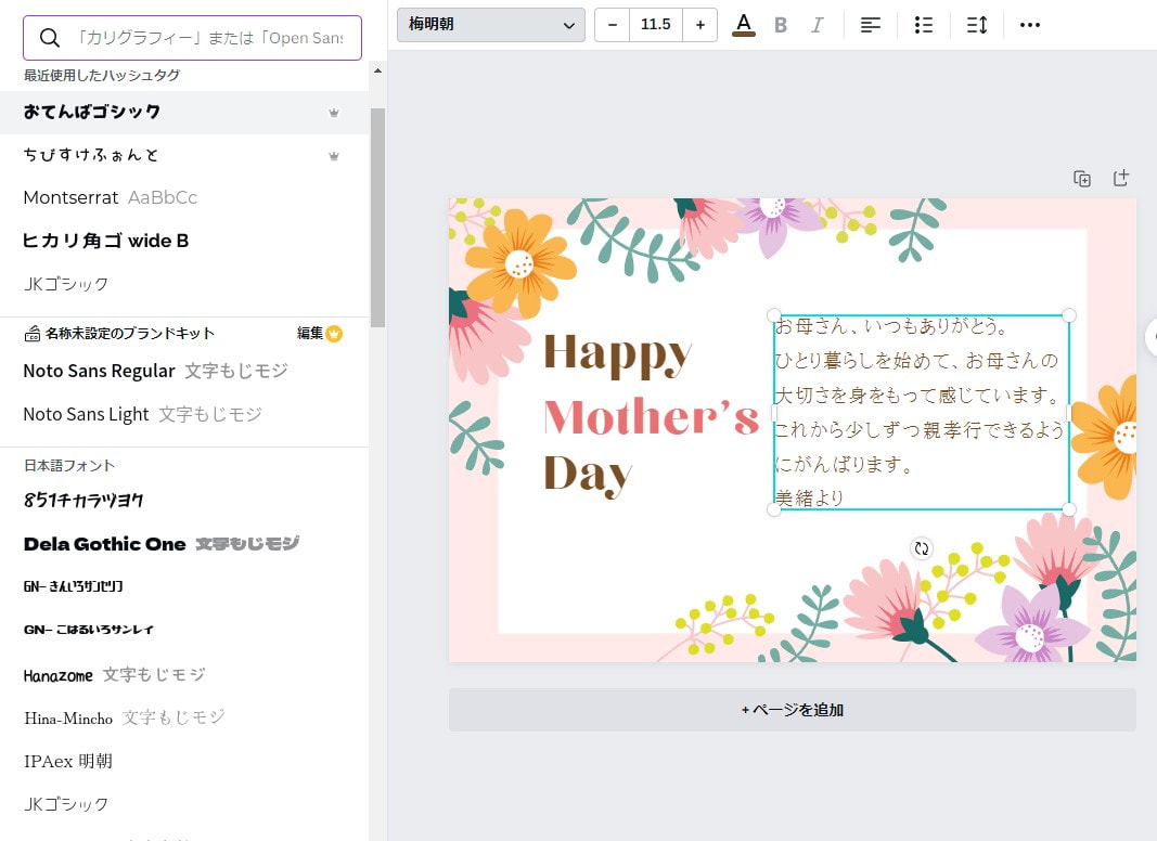 チューリップのイラストでデザインを無料で作成 Canva