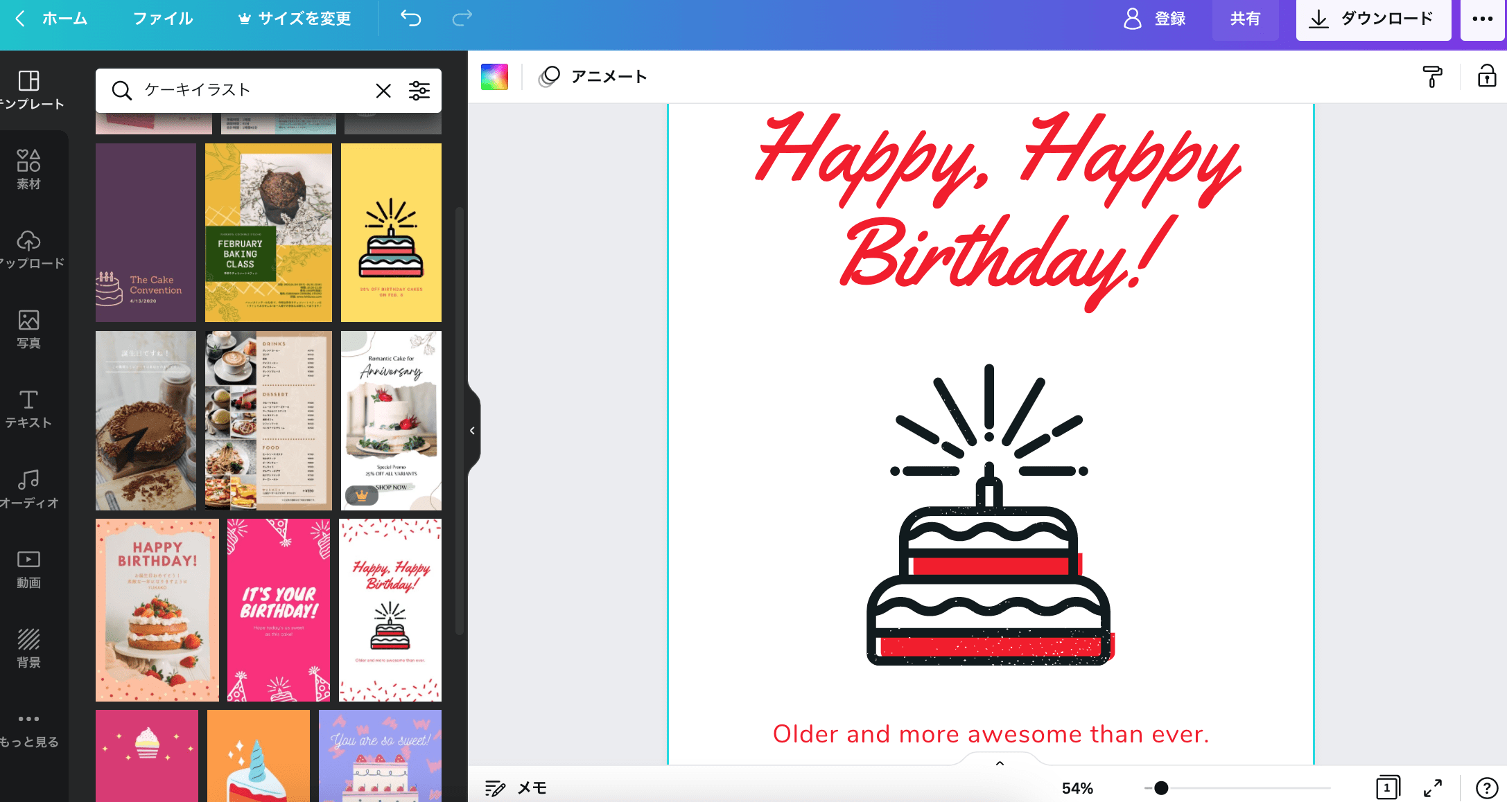 ケーキイラストでデザイン作成 無料テンプレートでおしゃれなデザインが簡単に作れる Canva