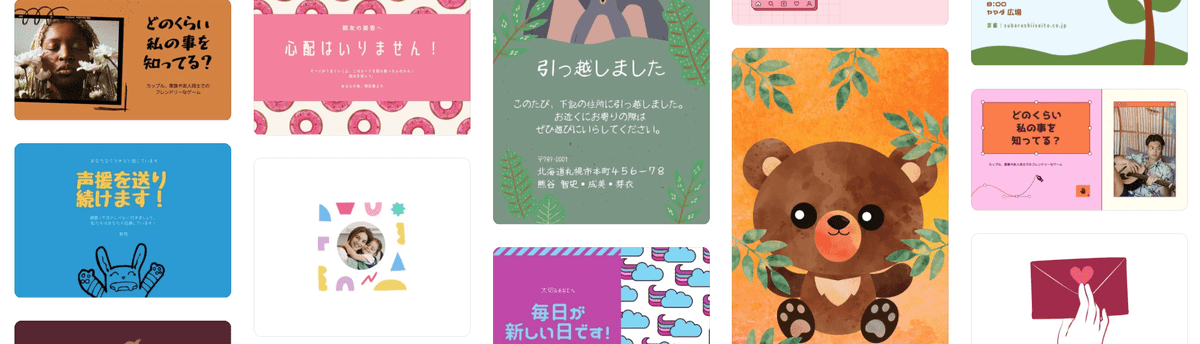 くまイラストでデザイン作成 無料テンプレートでおしゃれなデザインが簡単に作れる Canva