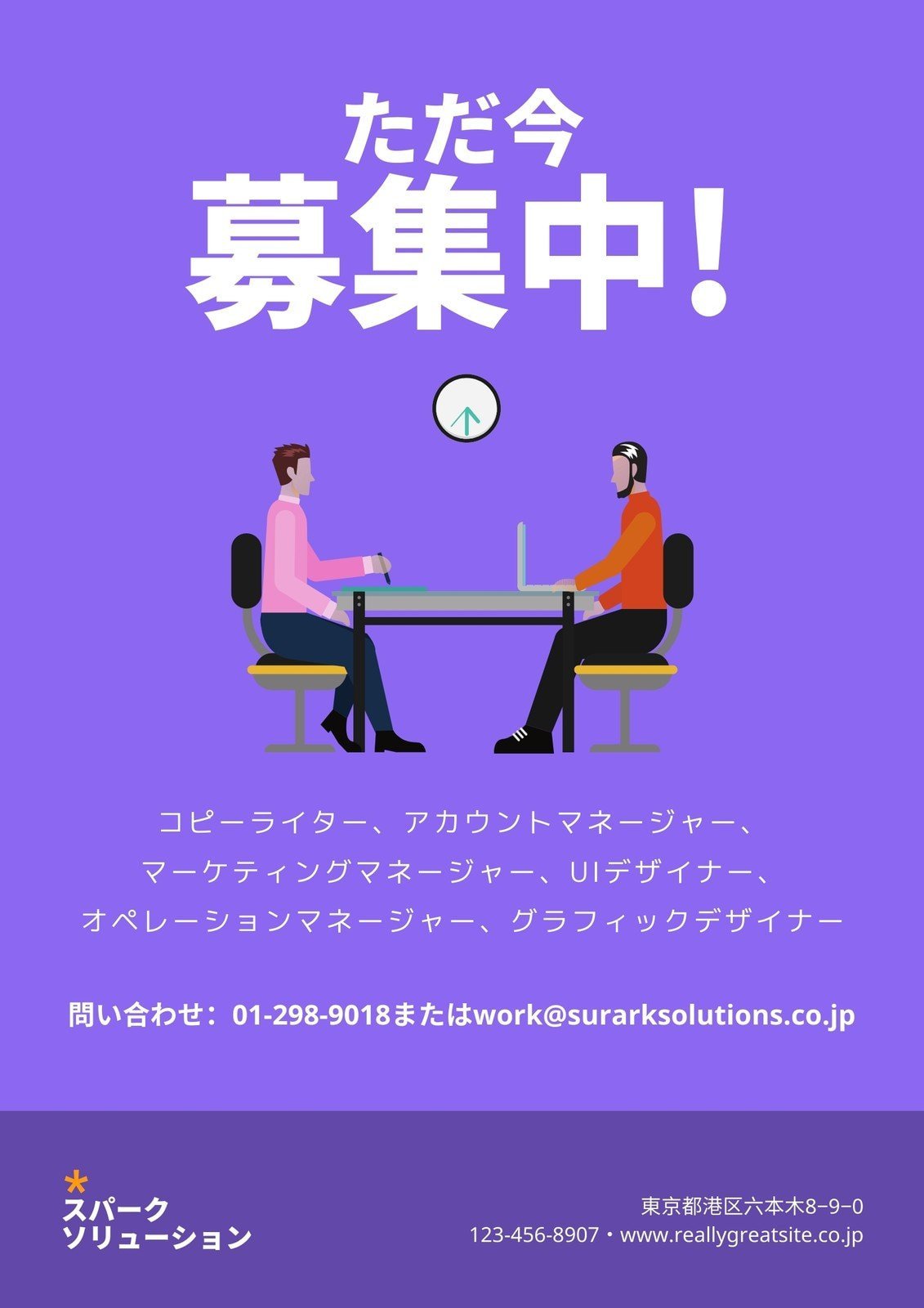 求人ポスターや募集ポスターを作成 無料デザインテンプレートで簡単に手作り 印刷 Canva