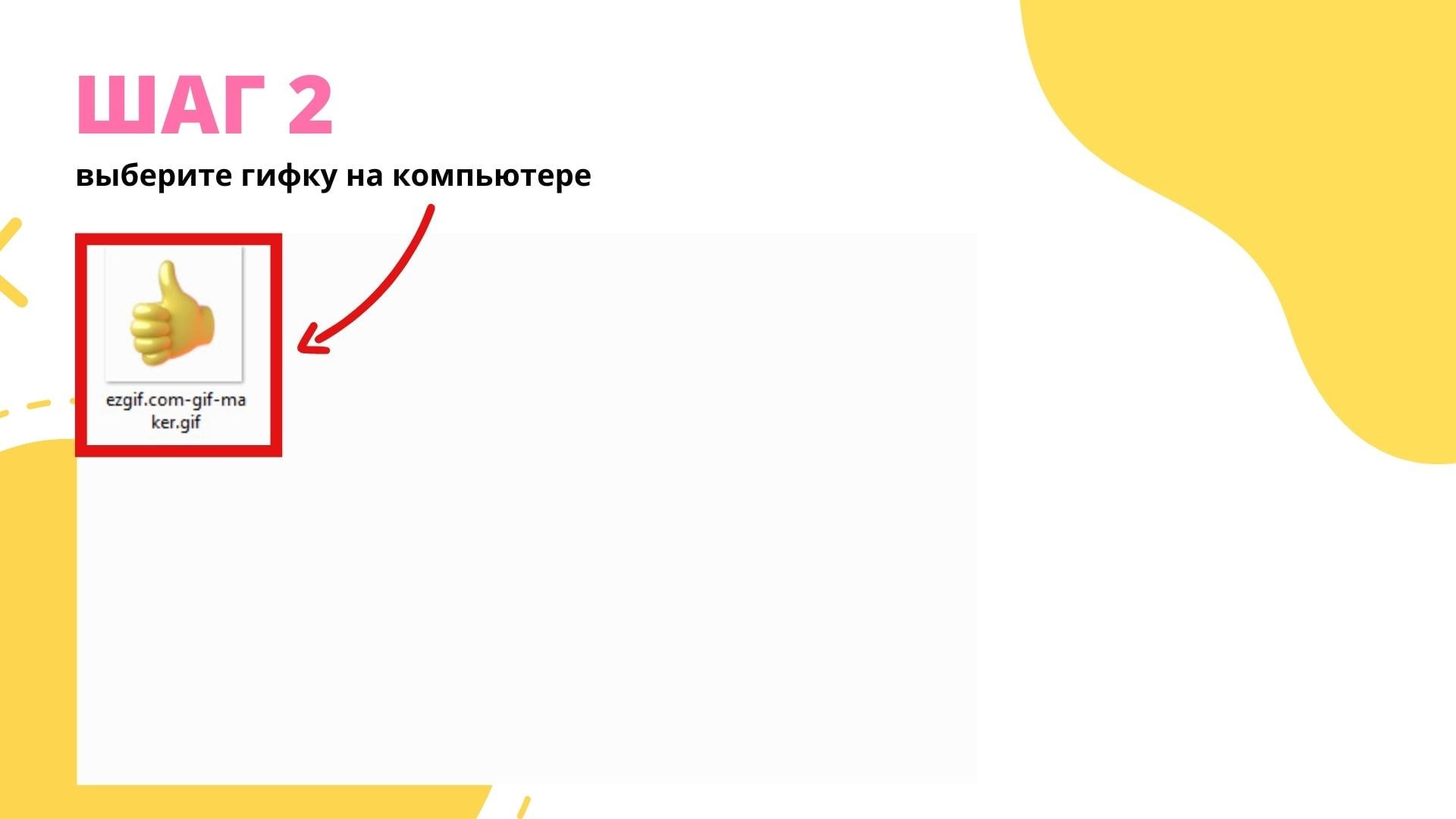 Как вставить гифку в презентацию | Canva
