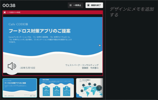 Windows画面録画 Canva