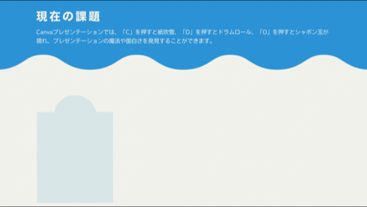 Windows画面録画 Canva