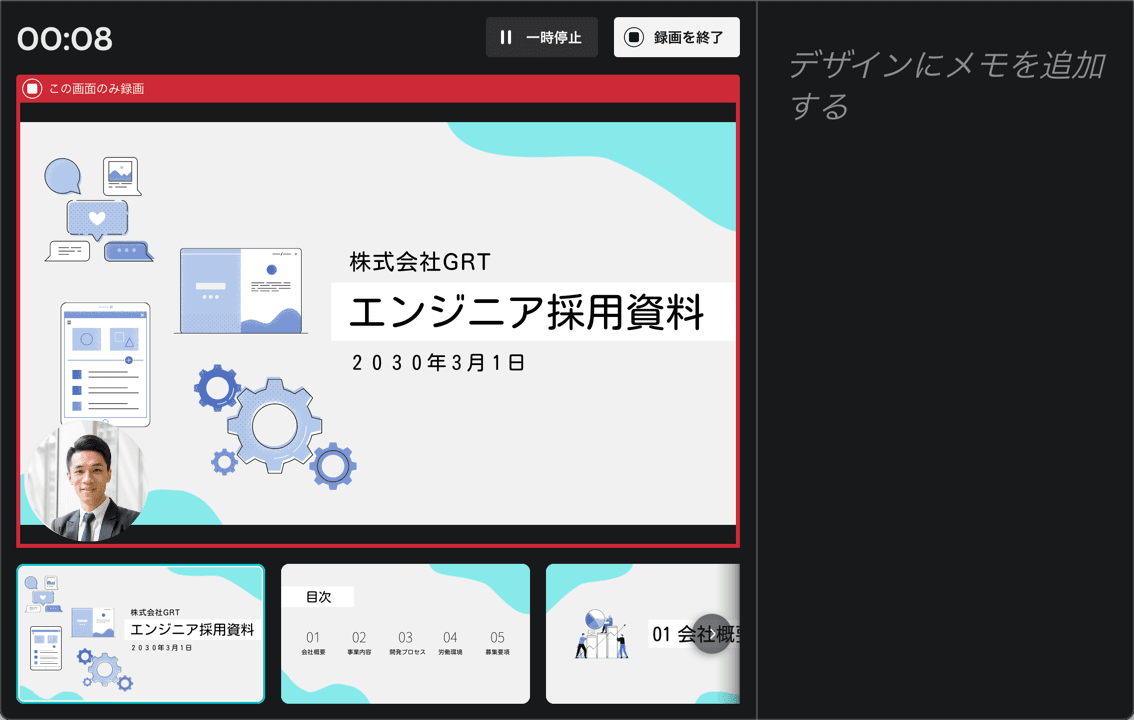 Windows画面録画 Canva