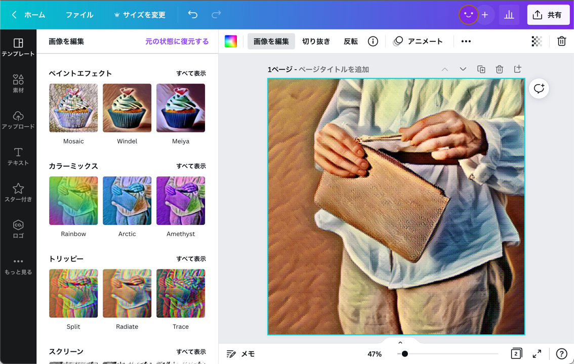 インスタフィルター Canva