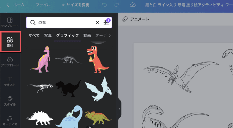 塗り絵を無料でダウンロード！大人も楽しめる塗り絵の作り方、キャラクターや素材の加工方法