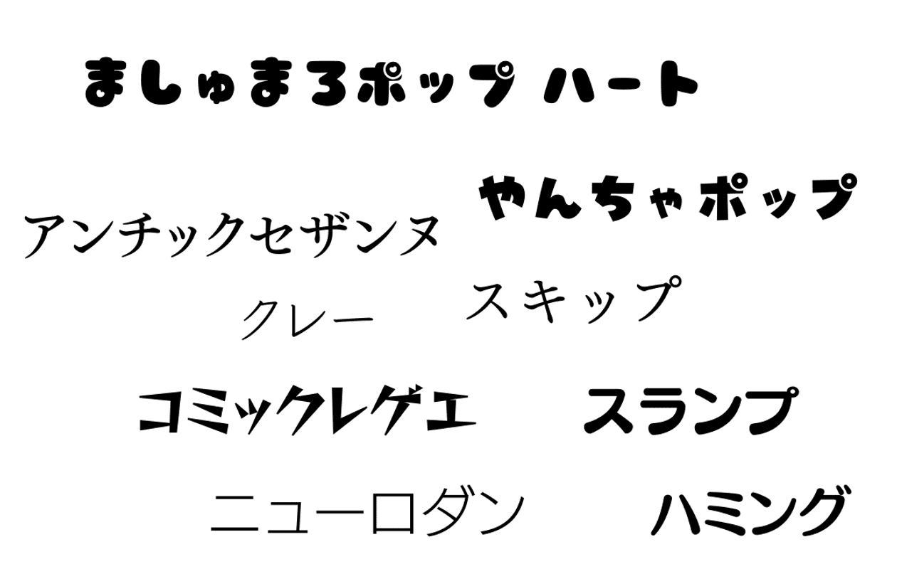 おしゃれな日本語フォントでデザインを無料で作成 Canva