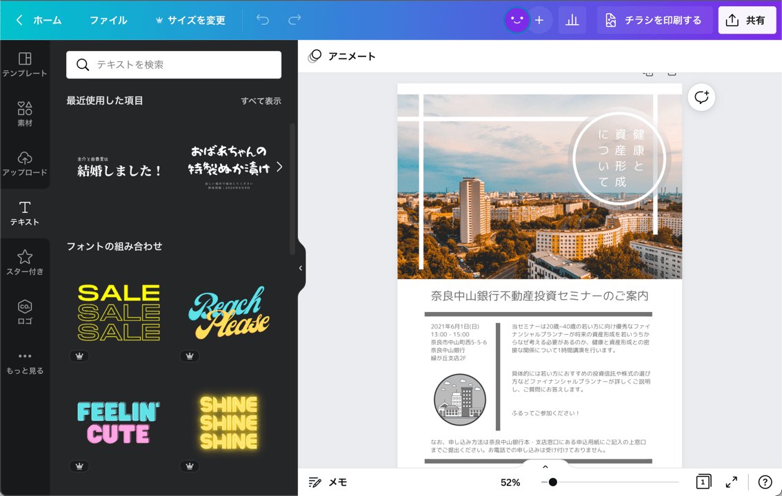 Pdfトリミング Canva