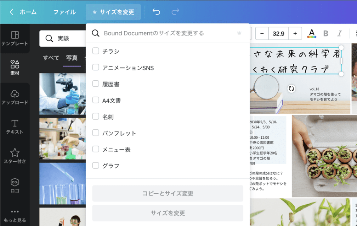 Pdfトリミング Canva
