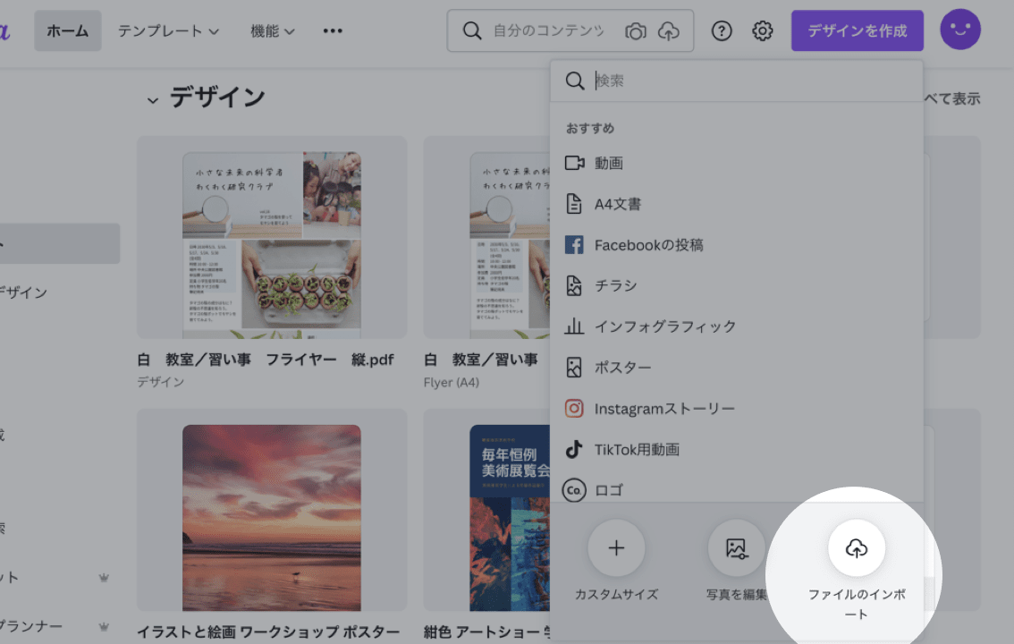 Pdfトリミング Canva