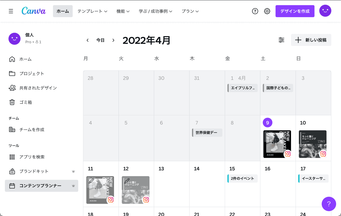 インスタ系統 Canva