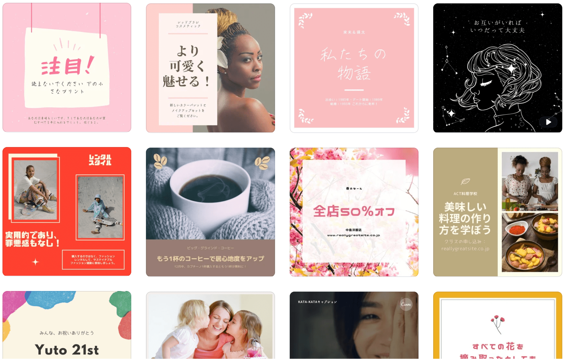 インスタ系統 Canva
