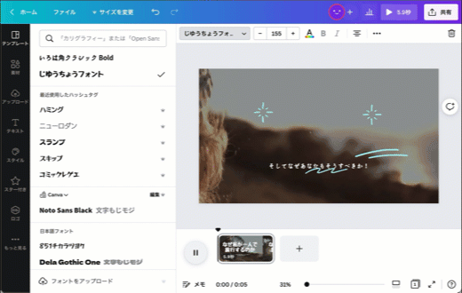 フリー動画 Canva