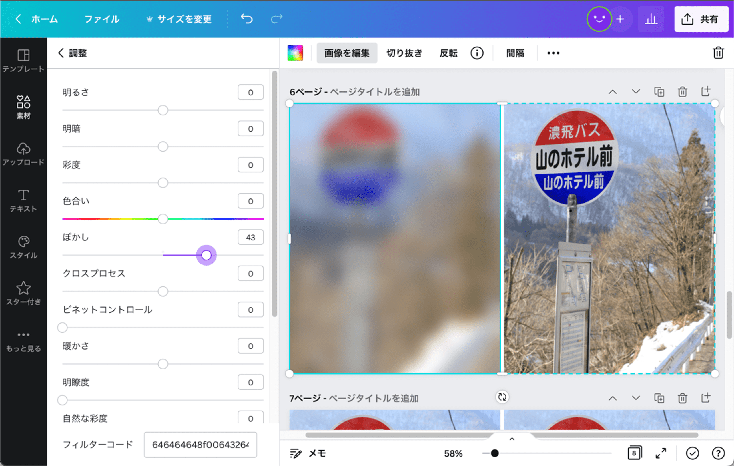 ぼかしでデザインを無料で作成 Canva ぼかしでデザインを無料で作成 Canva